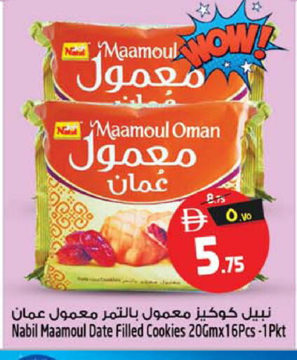 Date available at سفاري هايبر ماركت in الإمارات العربية المتحدة , الامارات - رَأْس ٱلْخَيْمَة