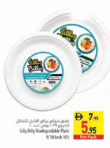 available at السفير ماركت in الإمارات العربية المتحدة , الامارات - أبو ظبي