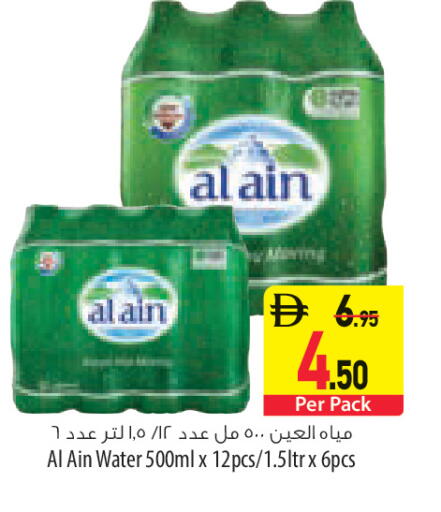 available at Safeer Market in UAE - Ras al Khaimah