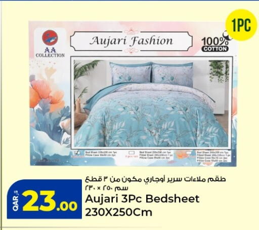 available at روابي هايبرماركت in قطر - أم صلال