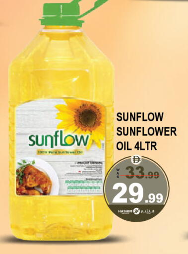 available at Hashim Hypermarket in UAE - Sharjah / Ajman