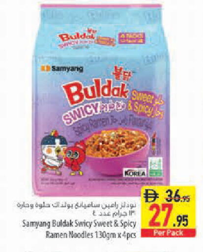 available at السفير ماركت in الإمارات العربية المتحدة , الامارات - أبو ظبي