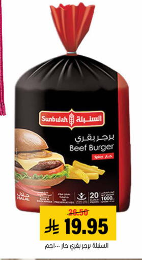 available at Al Amer Market in KSA, Saudi Arabia, Saudi - Al Hasa