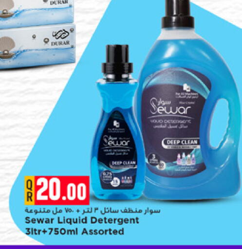 available at Marza Hypermarket in Qatar - Umm Salal