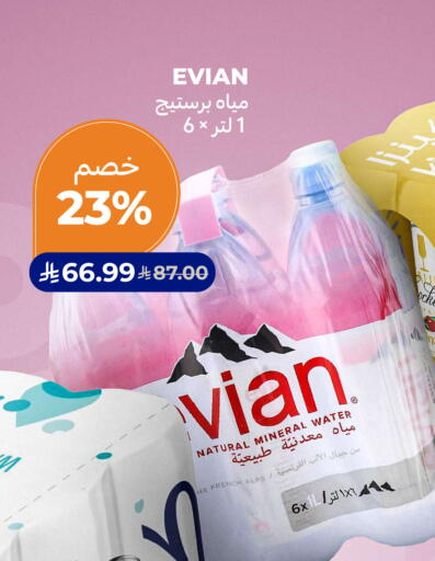 متوفر لدى كارفور في مملكة العربية السعودية, السعودية, سعودية - جدة