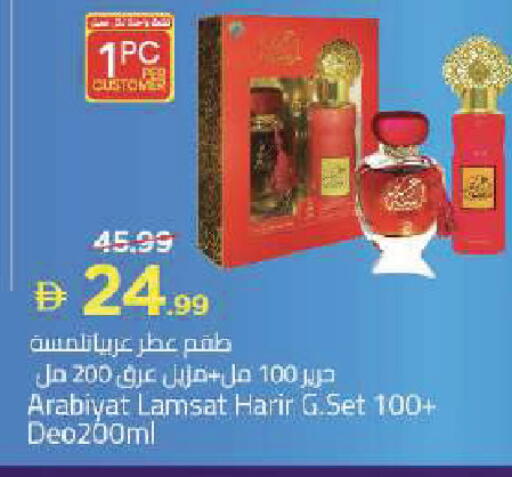 available at Mark & Save in UAE - Dubai