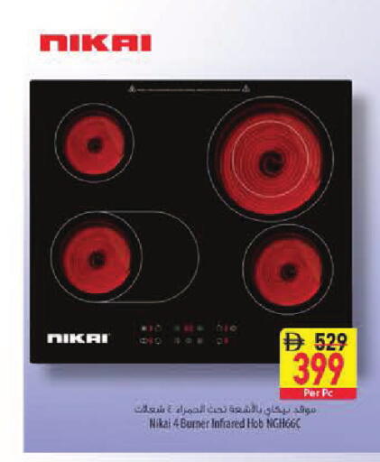 available at السفير ماركت in الإمارات العربية المتحدة , الامارات - أبو ظبي