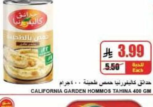 متوفر لدى A ماركت في مملكة العربية السعودية, السعودية, سعودية - الرياض