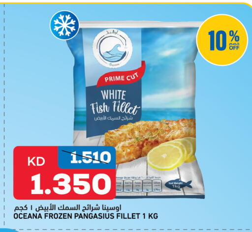 available at Oncost in Kuwait - Kuwait City