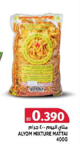 available at Al Helli in Bahrain