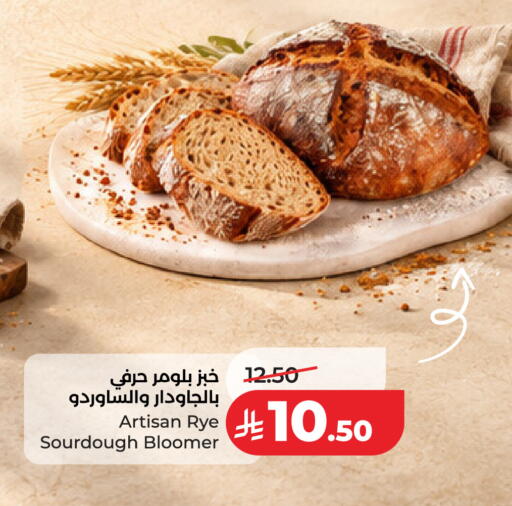 available at لولو هايبرماركت in مملكة العربية السعودية, السعودية, سعودية - حفر الباطن