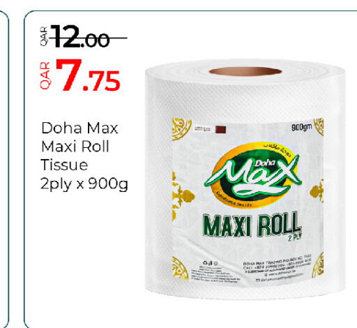 available at G MAX Hypermarket in Qatar - Al Wakra
