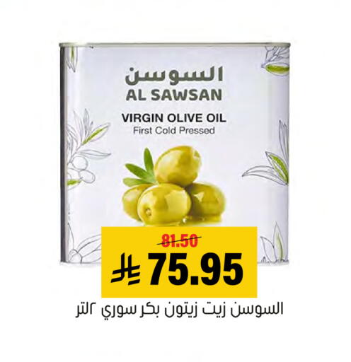 متوفر لدى العامر للتسوق في مملكة العربية السعودية, السعودية, سعودية - الأحساء‎