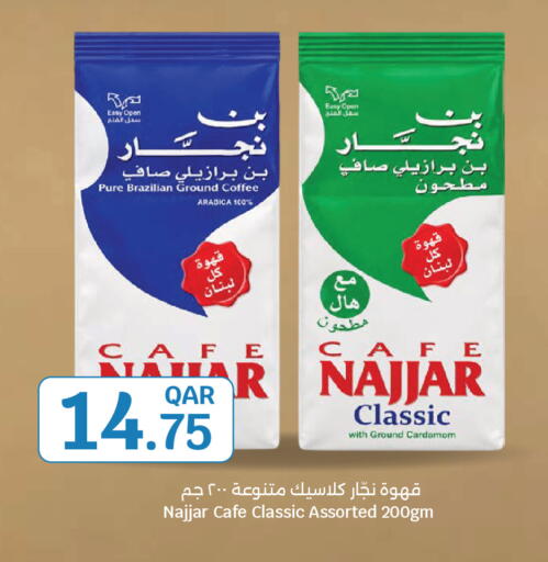 Cardamom available at City Hypermarket in Qatar - Umm Salal