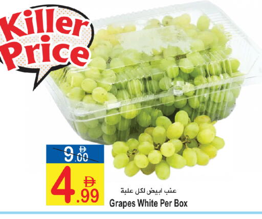 Grapes available at Sun and Sand Hypermarket in UAE - Fujairah