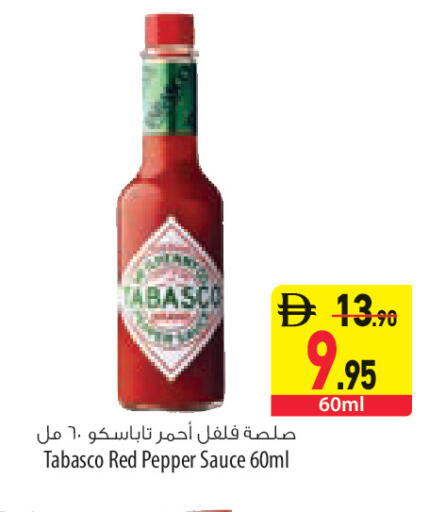 Pepper available at السفير ماركت in الإمارات العربية المتحدة , الامارات - أبو ظبي