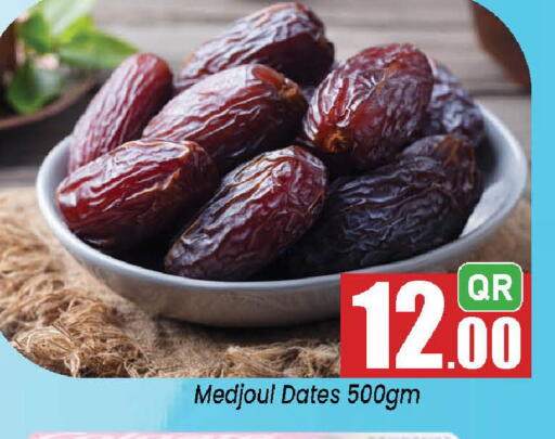 available at دوحة دي مارت in قطر - الدوحة