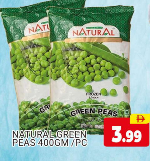 Peas متوفر لدى المدينة في الإمارات العربية المتحدة , الامارات - دبي
