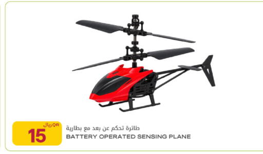 available at Al Meera in Qatar - Umm Salal