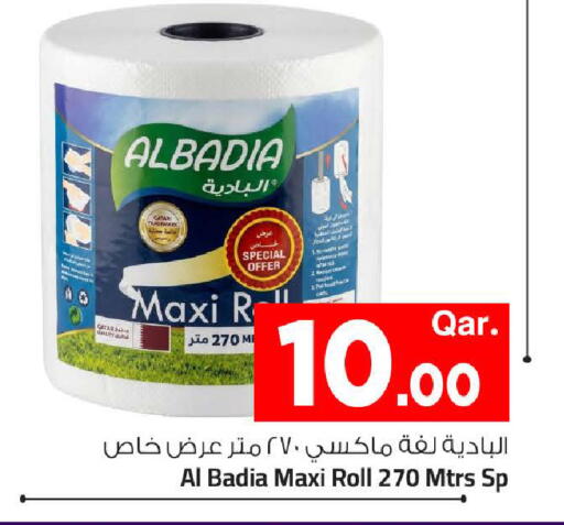 available at Mark & Save  in Qatar - Al-Shahaniya