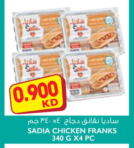 متوفر لدى ١ ٢ ٣ سوبرماركت في الكويت - محافظة الأحمدي