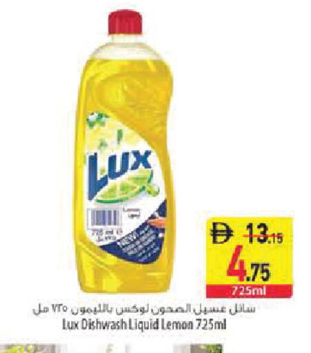 Lemon متوفر لدى السفير ماركت في الإمارات العربية المتحدة , الامارات - الشارقة / عجمان