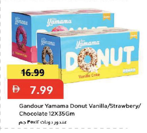 Vanilla available at Mark & Save in UAE - Dubai