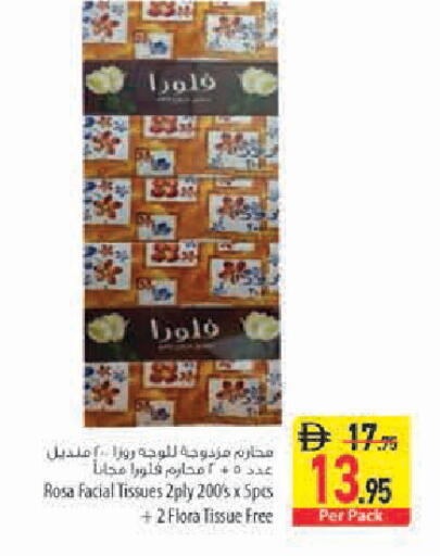available at السفير ماركت in الإمارات العربية المتحدة , الامارات - أبو ظبي