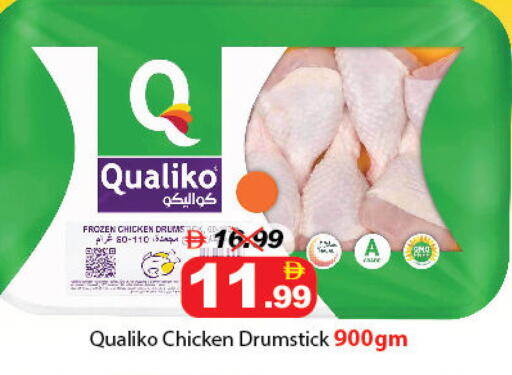 available at DESERT FRESH MARKET  in UAE - Abu Dhabi