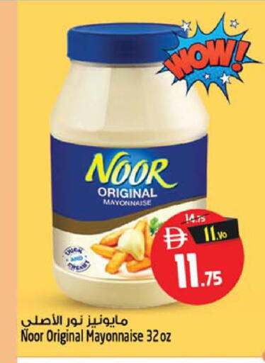 available at سفاري هايبر ماركت in الإمارات العربية المتحدة , الامارات - رَأْس ٱلْخَيْمَة