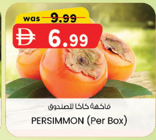 Persimmon متوفر لدى ك. الم. للتجارة في الإمارات العربية المتحدة , الامارات - ٱلْفُجَيْرَة‎