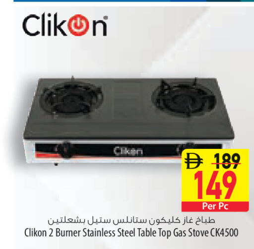 available at Safeer Market in Bahrain