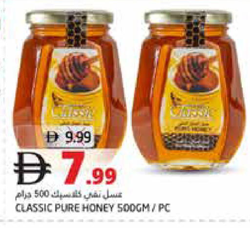 available at هايبر ماركت باسونز in الإمارات العربية المتحدة , الامارات - ٱلْفُجَيْرَة‎