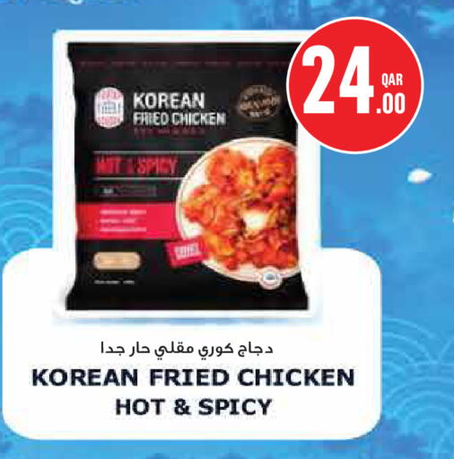 available at Monoprix in Qatar - Al Wakra