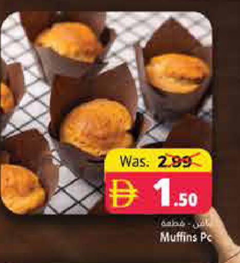 available at هايبر ماركت باسونز in الإمارات العربية المتحدة , الامارات - ٱلْفُجَيْرَة‎