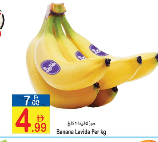 Banana available at Sun and Sand Hypermarket in UAE - Fujairah