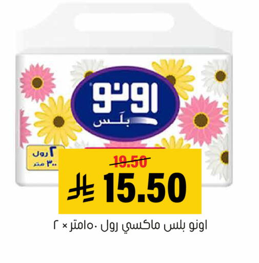 متوفر لدى العامر للتسوق في مملكة العربية السعودية, السعودية, سعودية - الأحساء‎