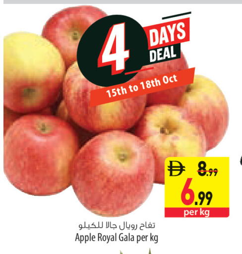 Apple available at السفير ماركت in الإمارات العربية المتحدة , الامارات - أم القيوين‎