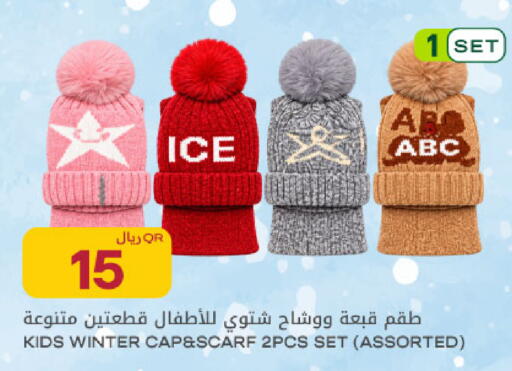 available at Al Meera in Qatar - Al Shamal