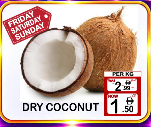 Coconut متوفر لدى مركز الجمعة في الإمارات العربية المتحدة , الامارات - دبي