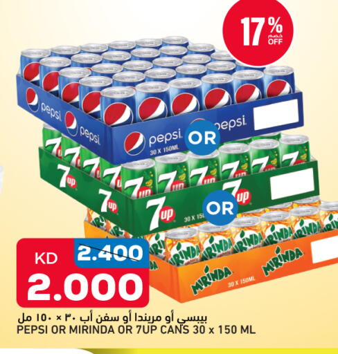 available at غلف مارت in الكويت - مدينة الكويت