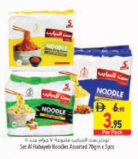 متوفر لدى السفير ماركت في الإمارات العربية المتحدة , الامارات - الشارقة / عجمان