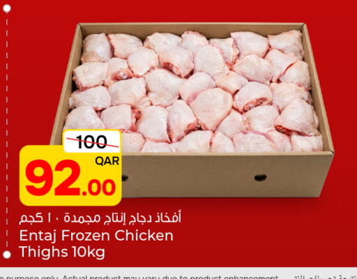 available at Paris Hypermarket in Qatar - Umm Salal