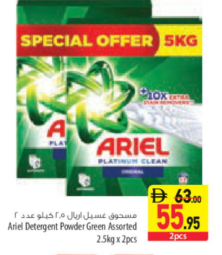 available at Safeer Market in UAE - Sharjah / Ajman