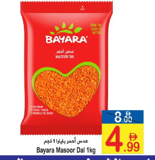 available at سن اند ساند هايبر ماركت ذ.م.م in الإمارات العربية المتحدة , الامارات - رَأْس ٱلْخَيْمَة