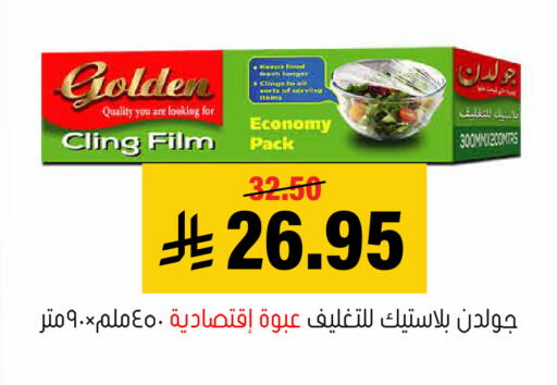 متوفر لدى العامر للتسوق في مملكة العربية السعودية, السعودية, سعودية - الأحساء‎