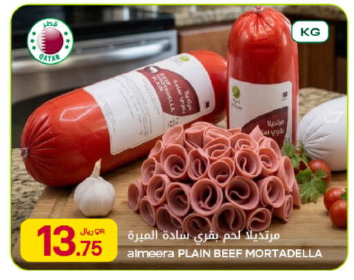 available at شركة الميرة للمواد الاستهلاكية in قطر - أم صلال