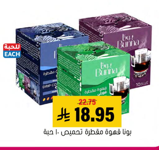 متوفر لدى العامر للتسوق في مملكة العربية السعودية, السعودية, سعودية - الأحساء‎