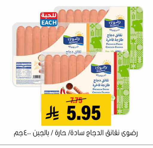 متوفر لدى العامر للتسوق في مملكة العربية السعودية, السعودية, سعودية - الأحساء‎