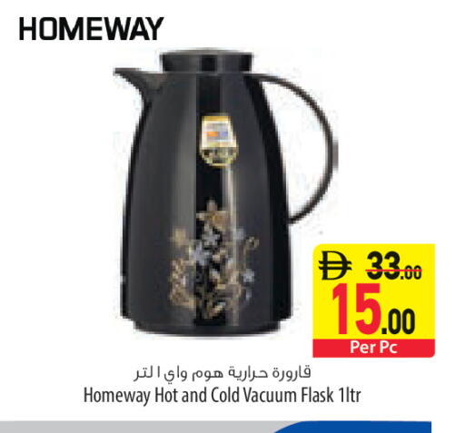 available at السفير ماركت in الإمارات العربية المتحدة , الامارات - أم القيوين‎